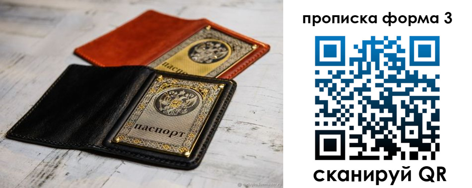 прописка регистрация в Железногорск-Илимском