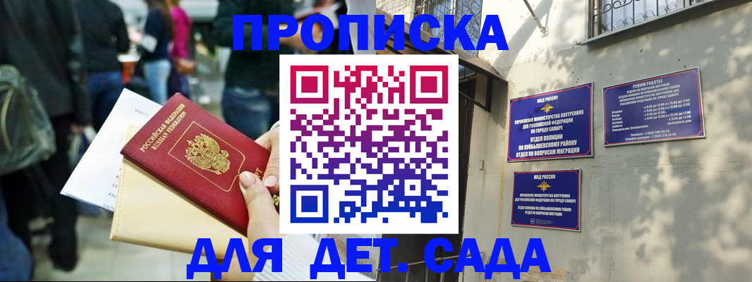 прописка ребенка в Железногорск-Илимском