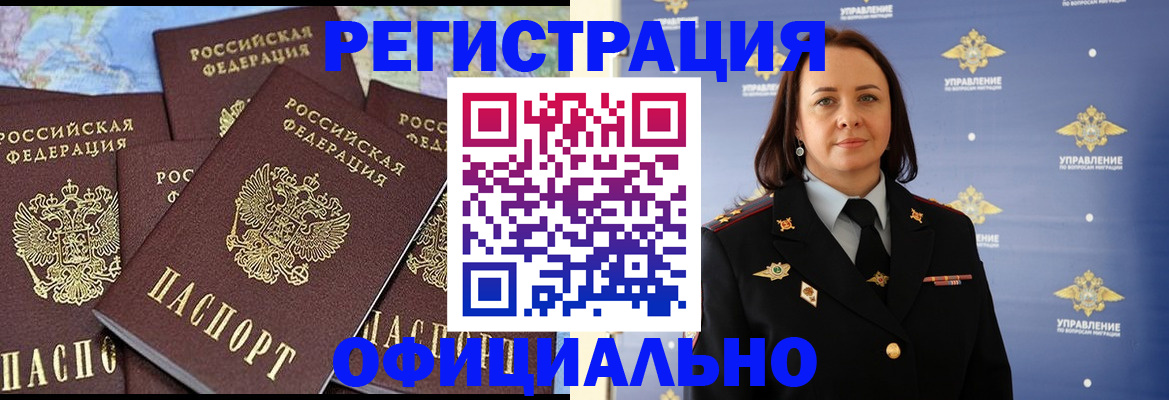 прописка в квартире в Железногорск-Илимском