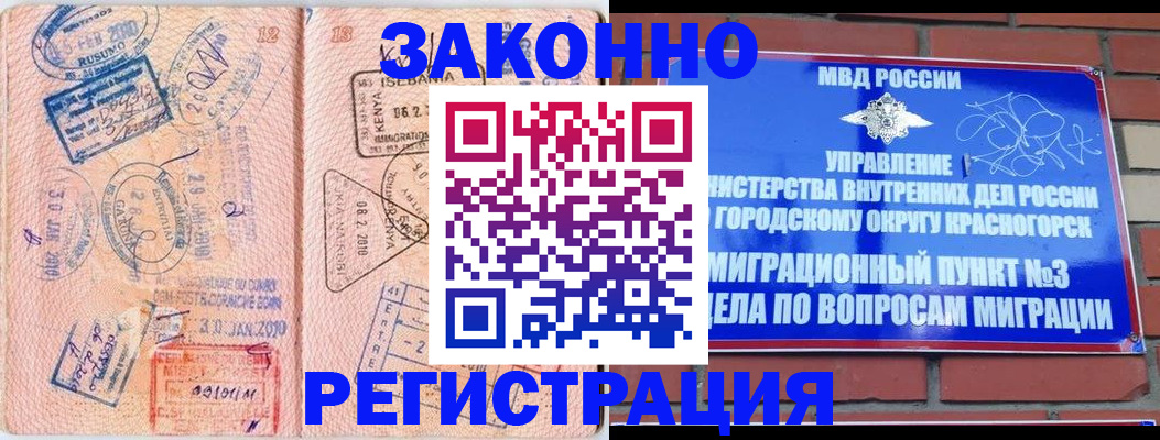 прописка иностранных граждан в Железногорск-Илимском