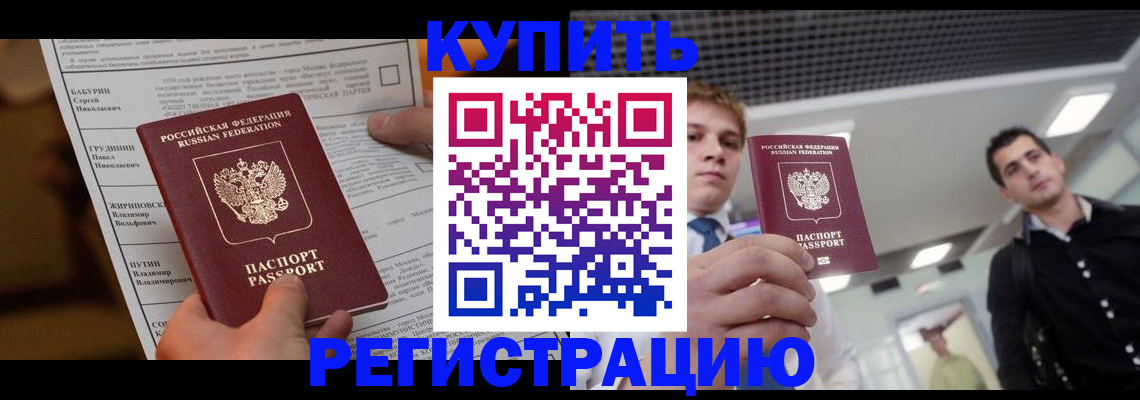 прописка гарантия в Железногорск-Илимском