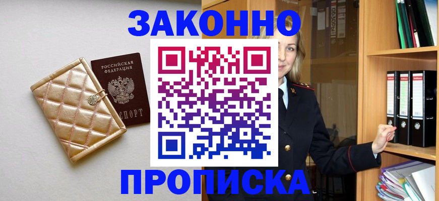 прописка для школы в Железногорск-Илимском