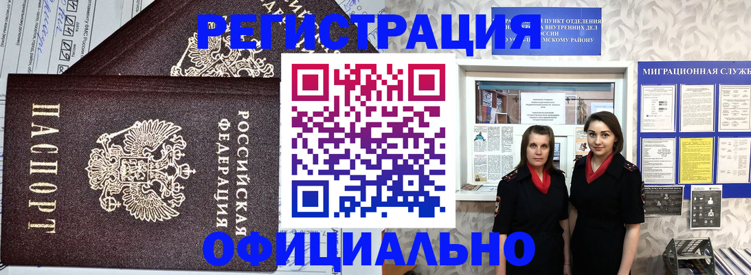 временная регистрация для всех в Железногорск-Илимском